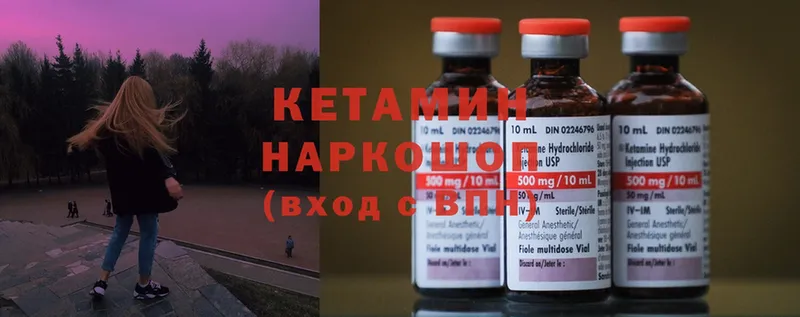 Кетамин ketamine  где продают наркотики  Билибино 