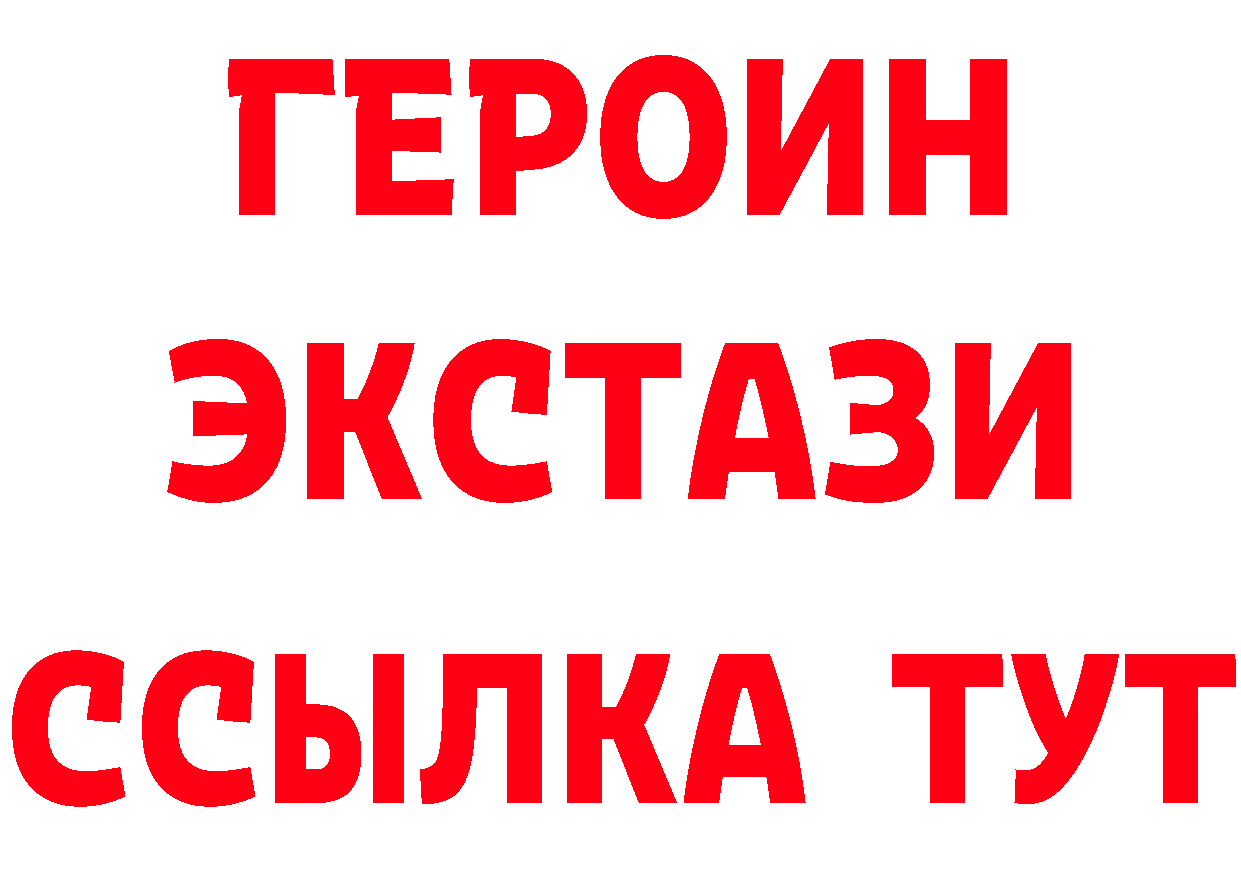 КЕТАМИН ketamine tor даркнет гидра Билибино