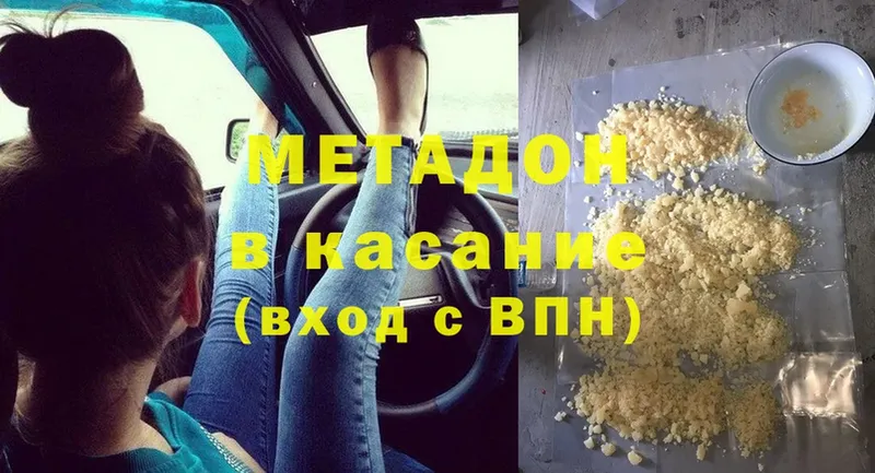 Метадон methadone  Билибино 